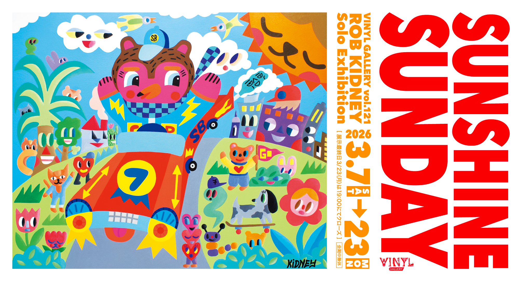 ロブ・キドニー 「SUNSHINE SUNDAY」 （VINYL GALLERY） ｜Tokyo Art Beat