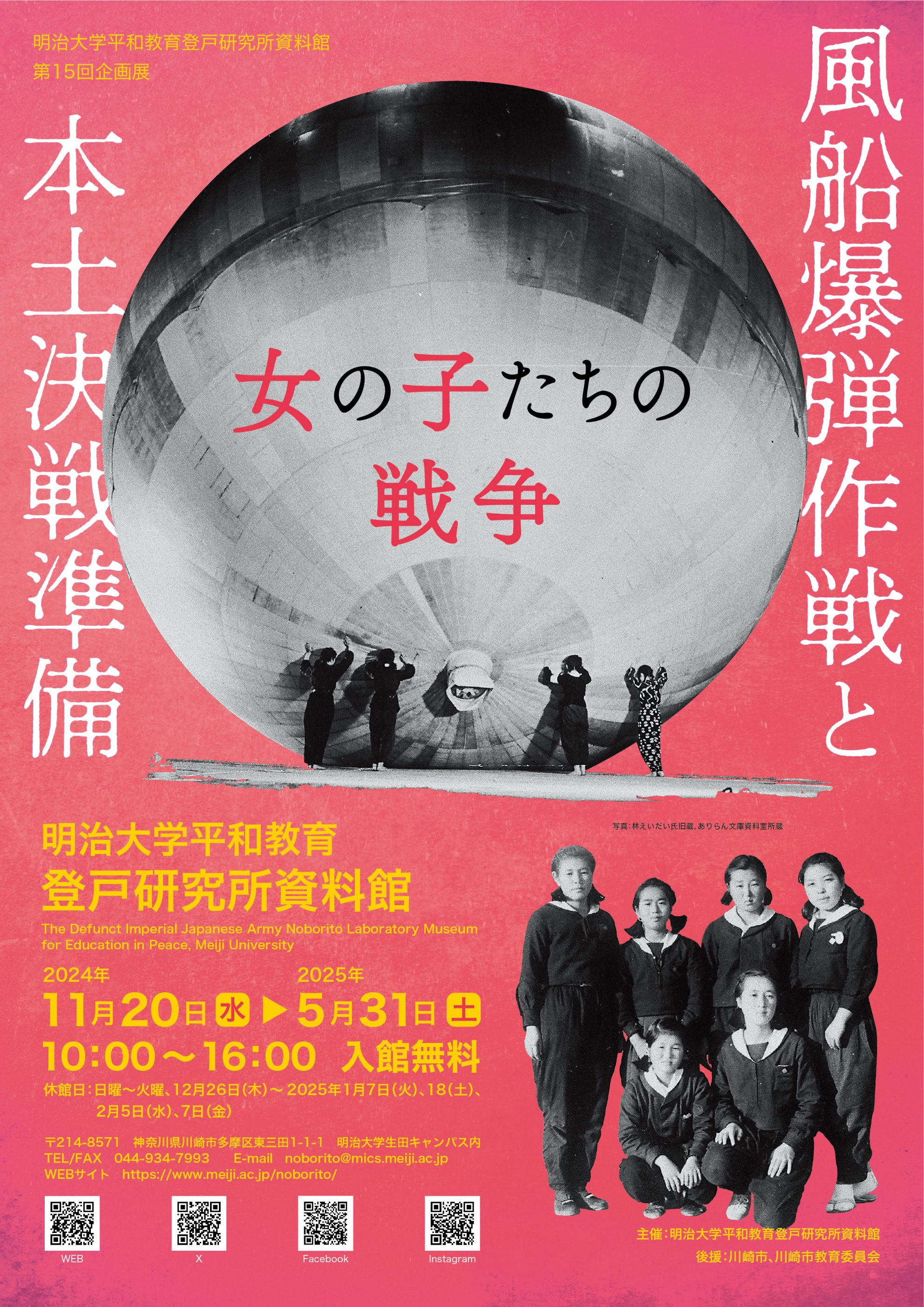 風船爆弾による米国本土攻撃（砲兵沿革史資料）』肥田木安著 中距離「ふ」号の研究 攻撃準備 気球攻撃の成果 大東亜戦争 日本軍 自衛隊 ｜ノンフィクション、教養