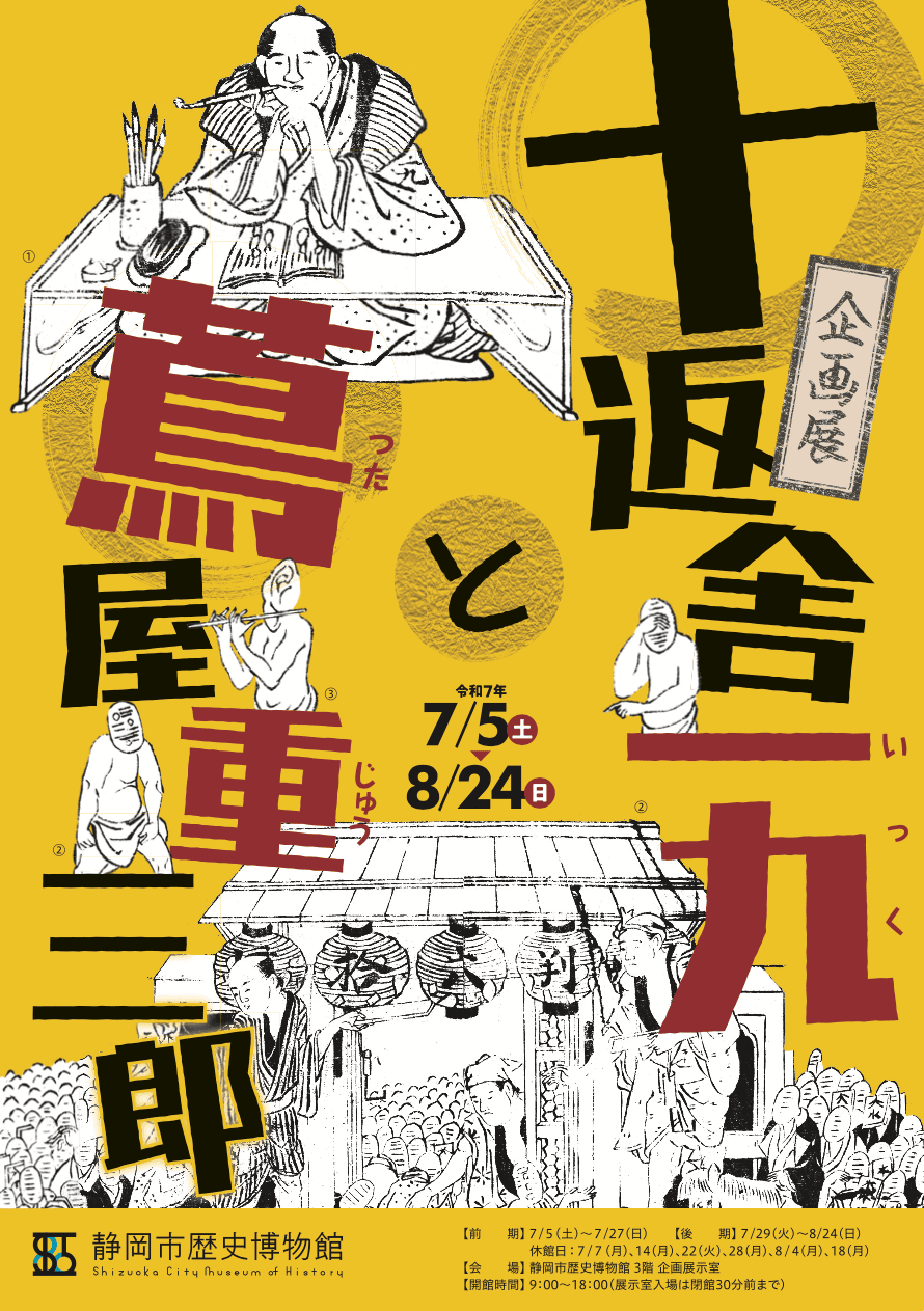 ●静岡の美術と文化 大型豪華本全2冊セット／郷土史 美術史 図録 昭和60年発行 ○静岡の美術と文化 大型豪華本全2冊セット／郷土史 美術史 図録 昭和