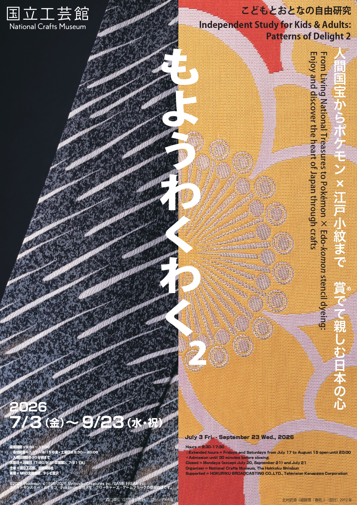 Independent Study: Patterns of Delight 2