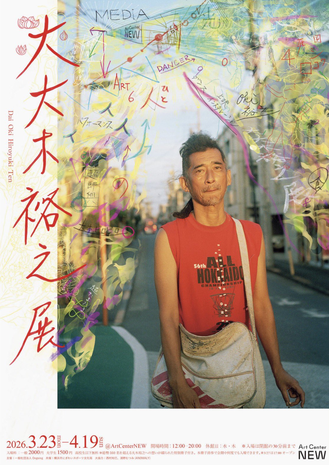 Dai Oki Hiroyuki Ten