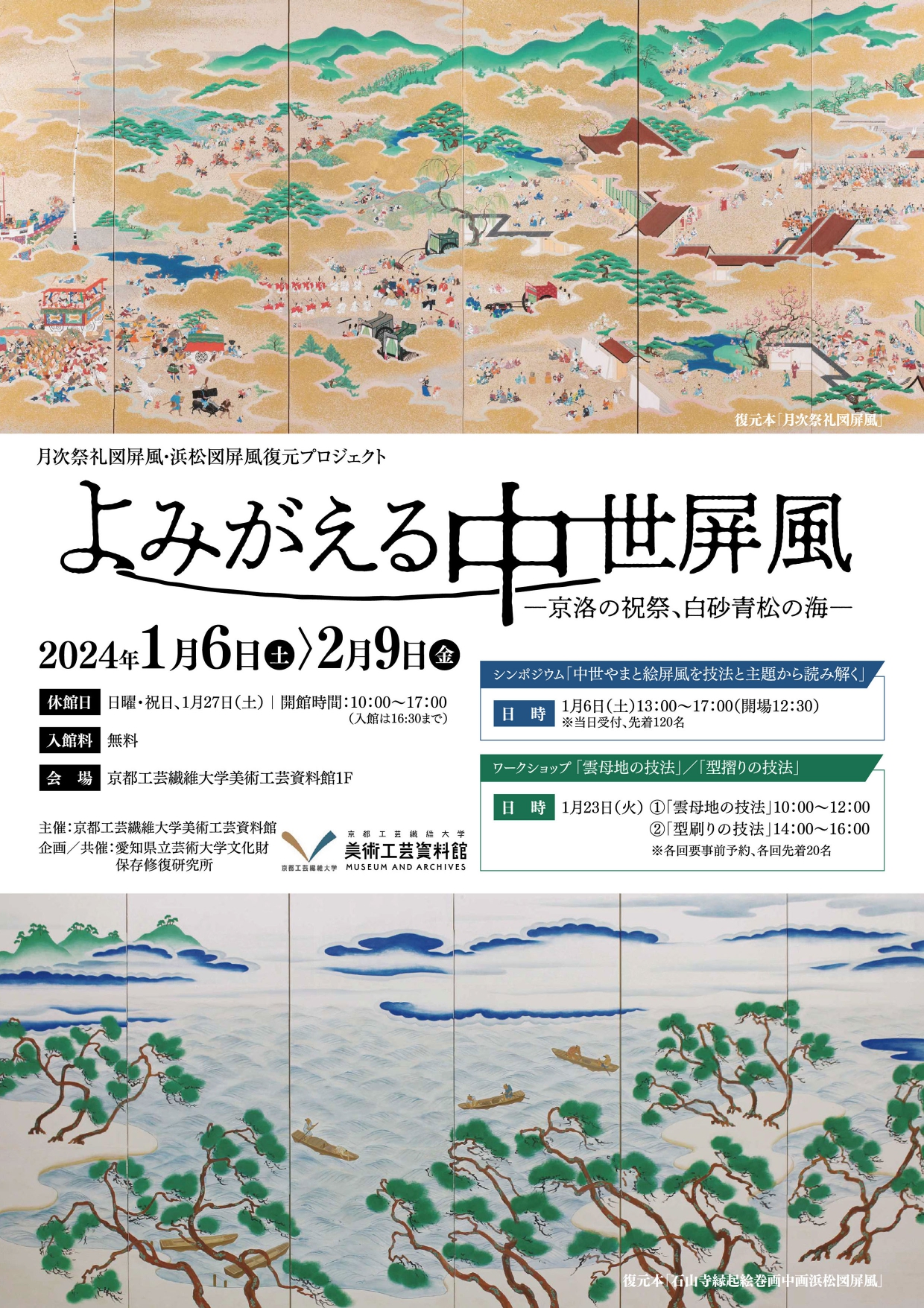 豪華風 額装シエル貝細工【華季花景】図 豪華風 額装シエル貝細工【華季花景】図（Pin page）