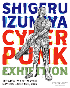 泉谷しげる_tate_omote.png?w=