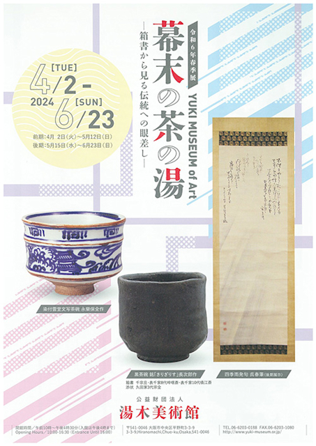 掛軸 田中日華 芋頭 九峯堂 水墨画 木箱 茶掛 茶道具 茶の湯 掛軸 田中日華 芋頭 九峯堂 水墨画 木箱 茶掛 茶道具 茶の湯 掛軸 田中