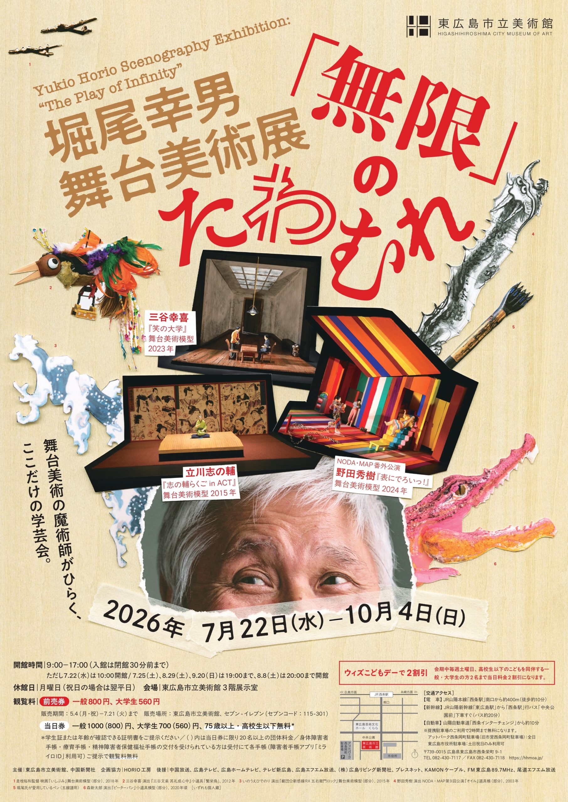 生誕150周年 アルベール・マルケ展」 （ひろしま美術館） ｜Tokyo Art Beat
