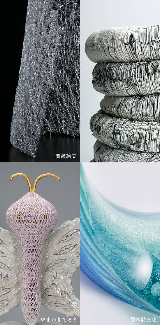たおやかなる工芸」 （KOGEI Art Gallery 銀座の金沢） ｜Tokyo Art Beat