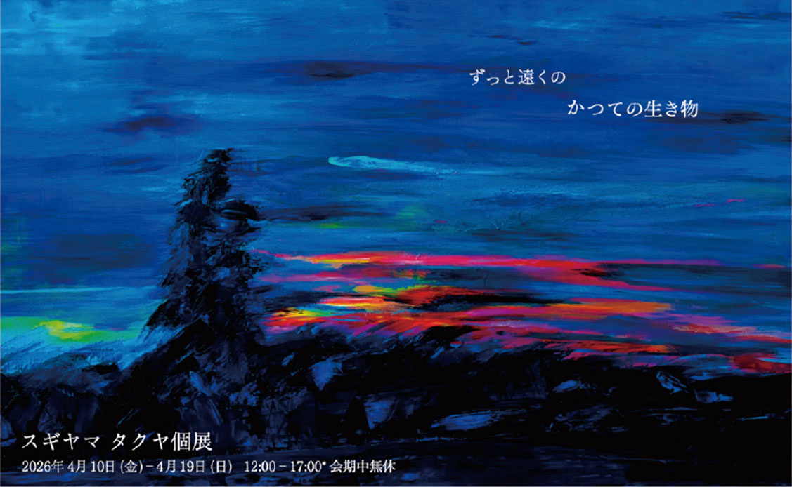 Takuya Sugiyama "Beings from a Distant Past"