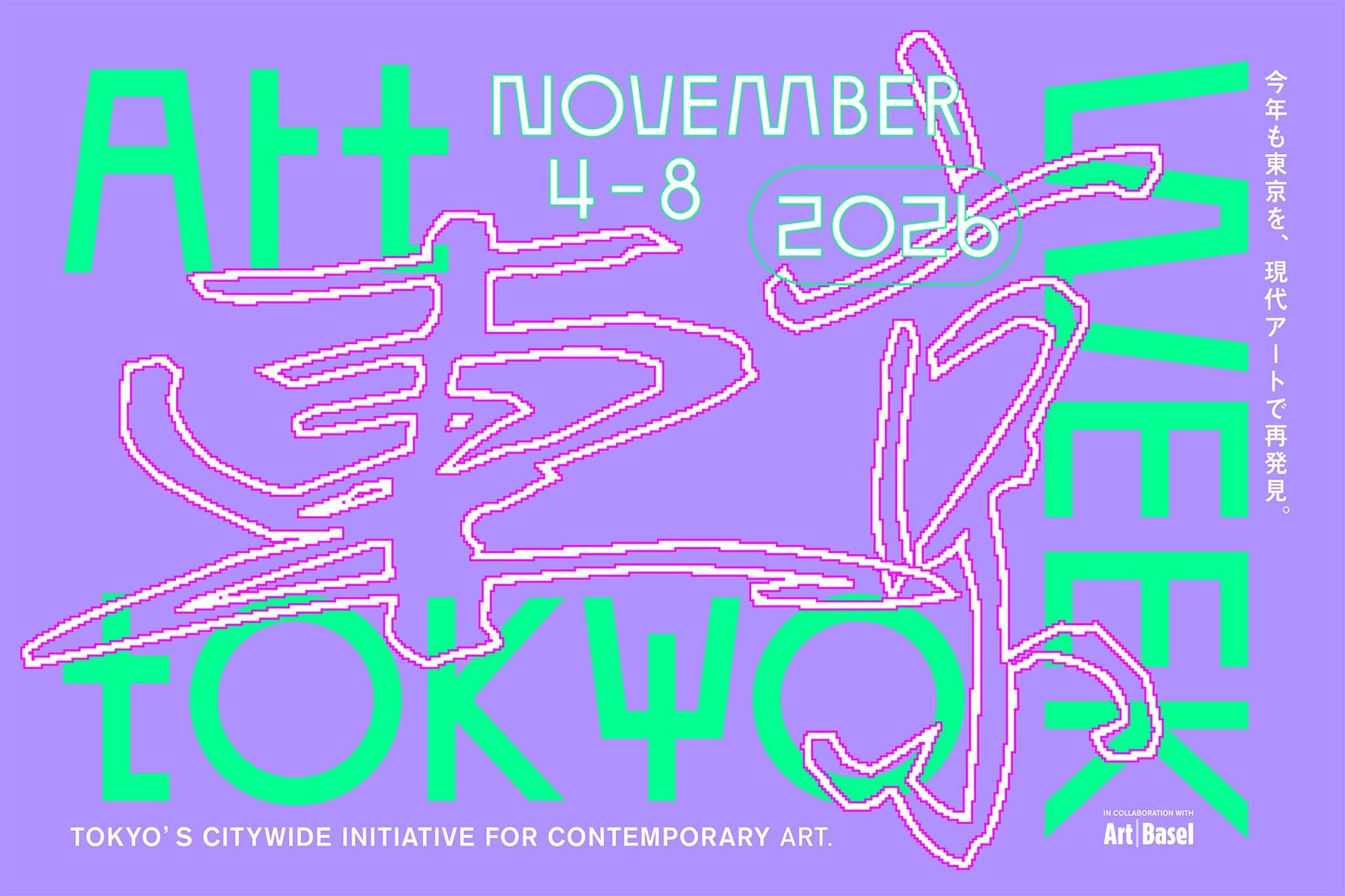 アートウィーク東京」が今年も開催。「AWT FOCUS」は10会場の回遊型へ