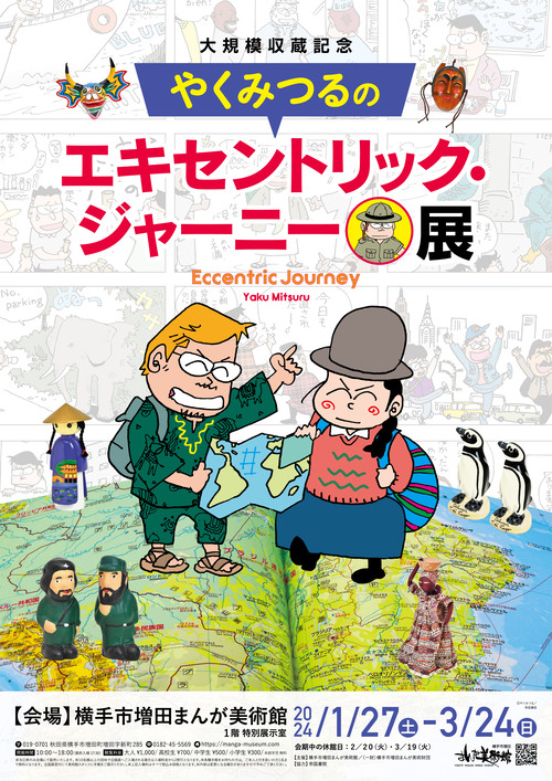 2025年最新】Yahoo!オークション -週刊世界の美術館の中古品