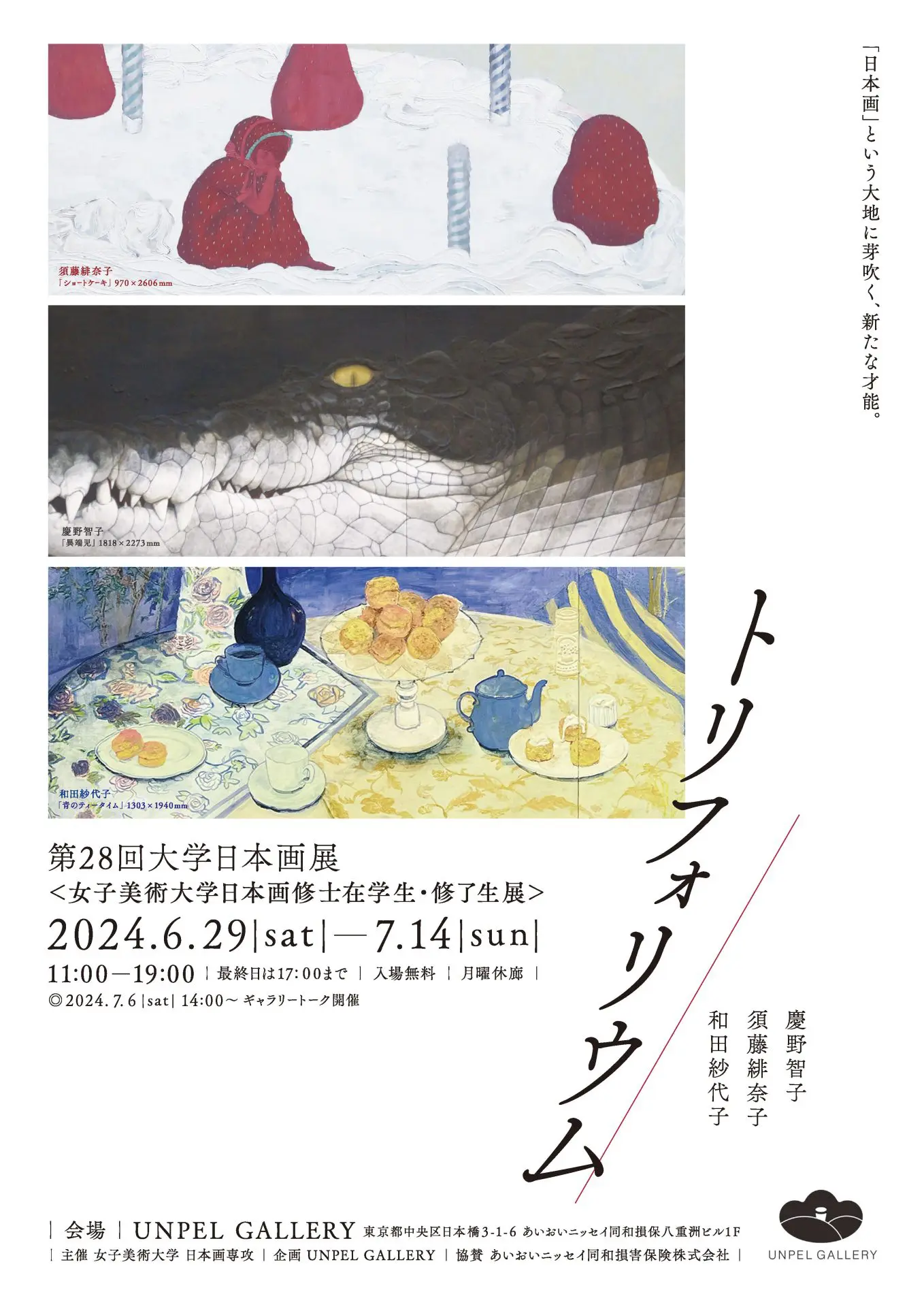 油絵【メトロ裏】YASUKO作  29 油絵【メトロ裏】YASUKO作 29