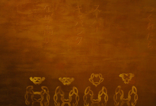 高嶺格 「The SUPERCAPACITOR／スーパーキャパシタ」｜Tokyo Art Beat