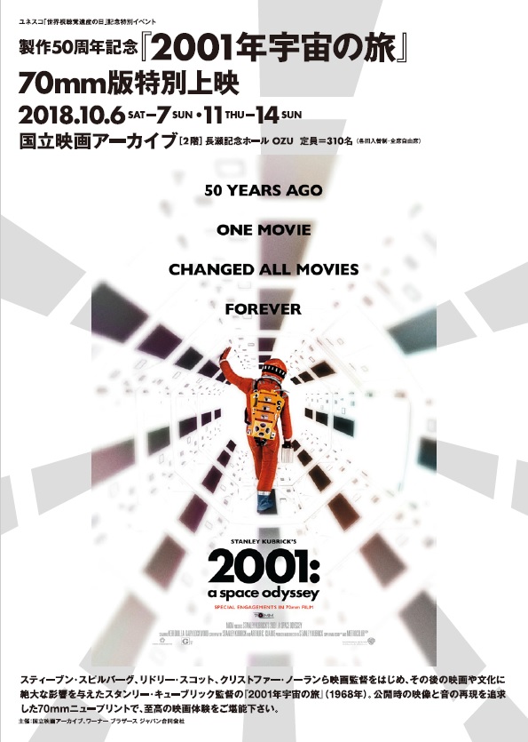 映画2001年宇宙の旅　当初物？パンフレット　レア珍品❗　図柄.監督名変更前？中は全て2色印刷