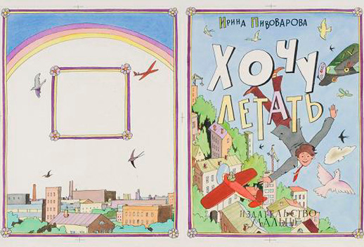 イリヤ・カバコフ　世界図鑑 c5ec1676eed85e0f80cbd372ed81f3