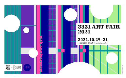 3331 ART FAIR 2021」が10月末に開催。若手工芸作家の新作やNFT