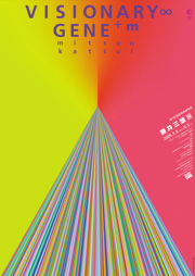 第7回亀倉雄策賞受賞 勝井三雄展 「VISIONARY∞GENE+m