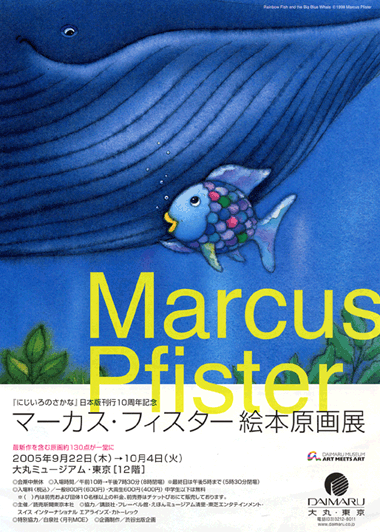 マーカス・フィスター絵本原画展 （大丸ミュージアム・東京） ｜Tokyo