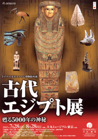 旧東ドイツDRESDEN国立博物館購入写真ポスター6枚セット筒入り 旧東ドイツDRESDEN国立博物館購入写真ポスター6枚セット筒入り