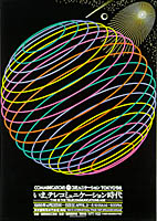 亀倉雄策のデザイン　The Works of Yusaku Kamekura 亀倉雄策のデザイン -The Works of Yusaku Kamekura - 亀倉 雄策