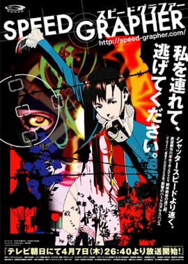 Speed Grapher - Special Event （Super Deluxe） ｜Tokyo Art Beat