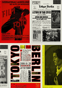 東京-ベルリン／ベルリン-東京」展 （森美術館） ｜Tokyo Art Beat