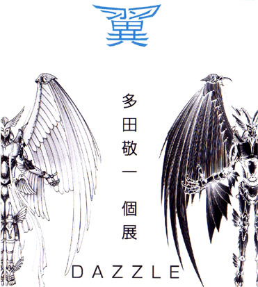 翼 （DAZZLE） ｜Tokyo Art Beat