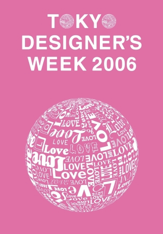 Tokyo Designer's Week 2006 - Container Ground and 100% Design