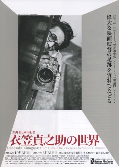 【中古】 わが映画の青春 日本映画史の一側面/中央公論新社/衣笠貞之助 わが映画の青春 : 日本映画史の一側面 (衣笠貞之助(著)) / 古本