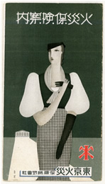 絵画 世界の名画シリーズ フレーム 額縁付 東郷 青児 「遠い街
