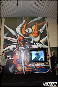 岡本太郎 「明日の神話プロジェクト」 （日テレプラザ ゼロスタ広場