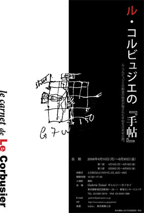 Le Corbusier sketchbooks 1 コルビュジエ Le Corbusier Sketchbooks - Vol. 1, 1914-1948 | Le Corbusier