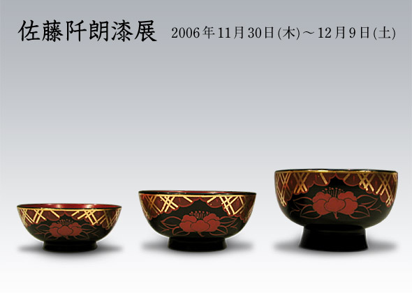 佐藤阡朗 展 （ア・ライトハウス・カナタ） ｜Tokyo Art Beat