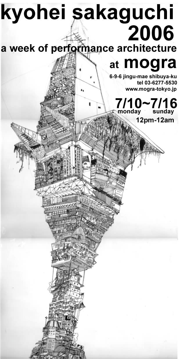 八ッ田智美 展 （金魚カフェ） ｜Tokyo Art Beat