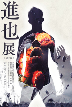 鈴木進也 展 （CASPER'S Gallery） ｜Tokyo Art Beat