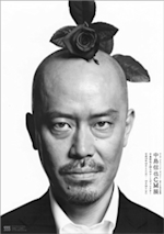 中島信也 CM展: 絵コンテ原画展」 （クリエイションギャラリーG8