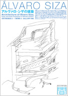 アルヴァロ・シザの建築」展 （TOTOギャラリー・間） ｜Tokyo Art Beat