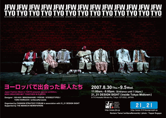 山本容子(GINZA PLACE) 2017年 限定21部 ヨーロッパで出会った新人たち」展 （21_21 DESIGN SIGHT） ｜Tokyo