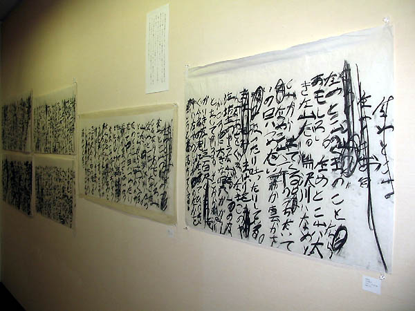 井上有一 「コンテ書」 （ウナックサロン） ｜Tokyo Art Beat