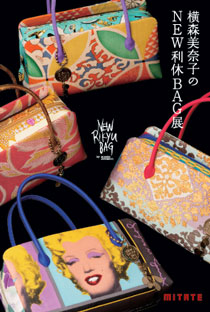 「横森美奈子のNEW利休BAG」展 （ギャラリーMITATE） ｜Tokyo