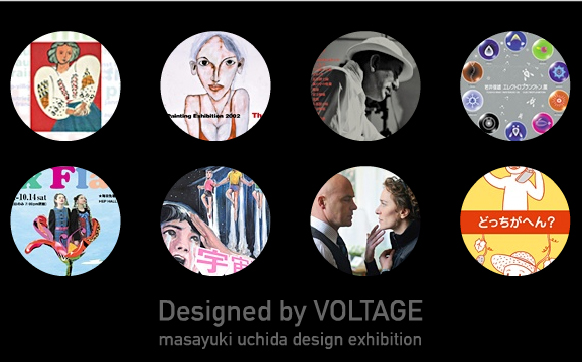内田雅之 「Designed by Voltage」 （ラップネットシップ） ｜Tokyo
