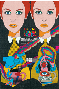 税込】 ED200 Tanaami Keiichi POSTER ART 200枚限定 ポスター
