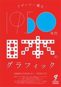GRAPHIC DESIGN IN JAPAN（2011） Graphic Design in Japan 2011 JAGDA 公益社団法人日本