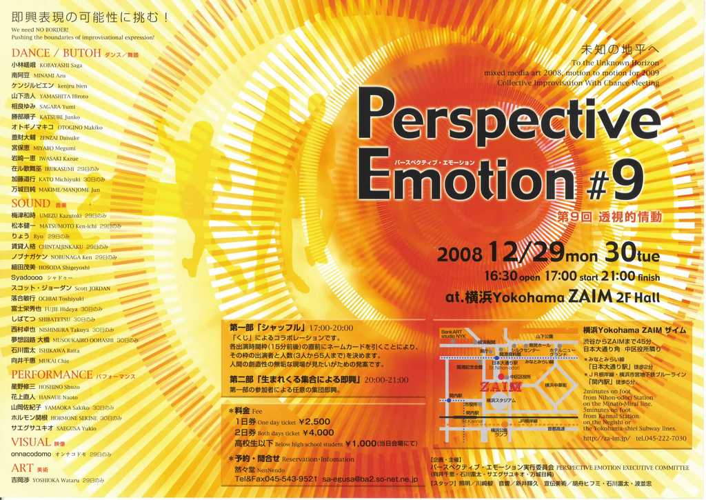 Perspective Emotion#9 ・第9回透視的情動」イベント （ZAIM） ｜Tokyo