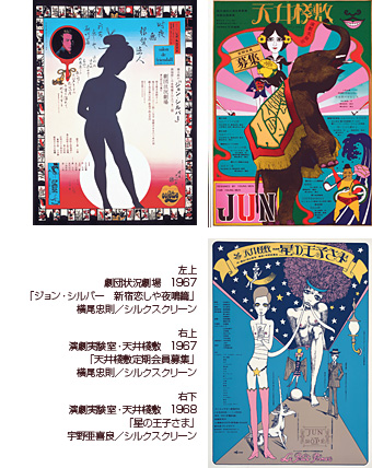 ジャパン・アヴァンギャルド」展 （パルコファクトリー