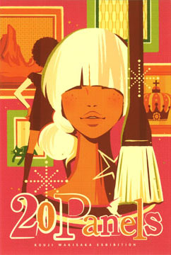 ワキサカコウジ 「20 Panels」 （ギャラリー・エフ） ｜Tokyo Art Beat