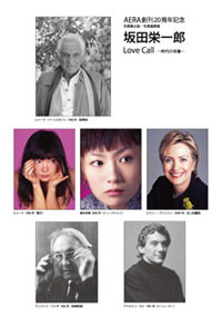 Love call : 時代の肖像