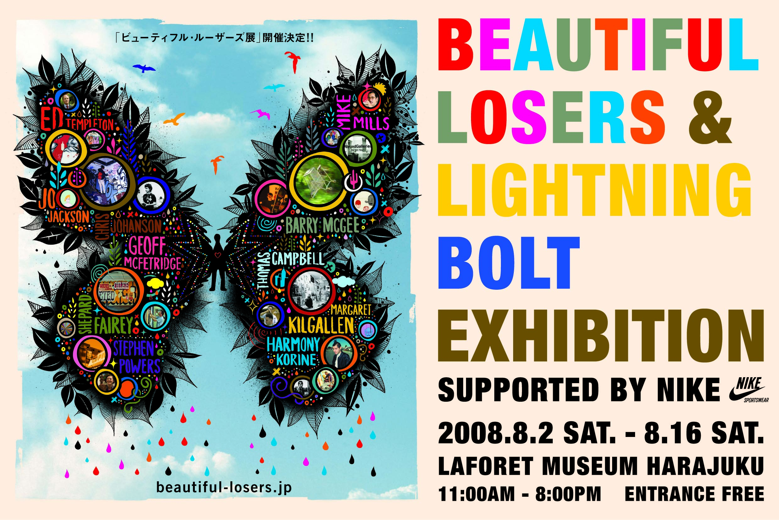 Beautiful Losers Exhibition and Lightning Bolt」展 （ラフォーレ