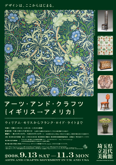 ウィリアム・モリスとア-ツ＆クラフツカ-ペット 英国・アイルランドにおける展開  /藝祥/マルカム・ハスラム（大型本） ウィリアム・モリスとアーツ＆クラフツ | 大丸ミュージアム
