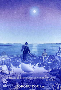 小浦昇 展 （ギャラリー椿 / GT2） ｜Tokyo Art Beat