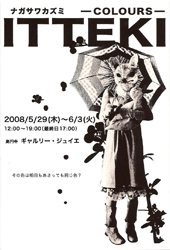 いずみ　水彩 いずみ – 水彩 – CD (Album), 1997 [r14379973] | Discogs