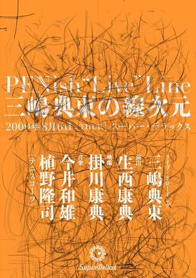 Tentou Mishima's PENish Live Line